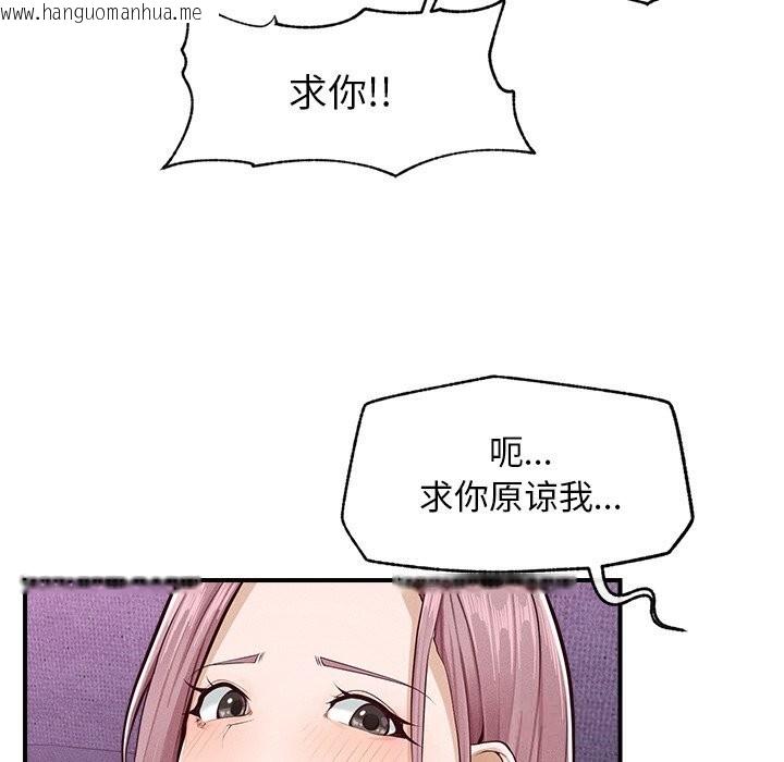 韩国漫画超导体觉醒/超导体大叔韩漫_超导体觉醒/超导体大叔-第2话在线免费阅读-韩国漫画-第122张图片
