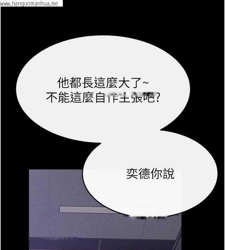韩国漫画继母与继姐韩漫_继母与继姐-第86话-让女人超有感的打桩机在线免费阅读-韩国漫画-第8张图片