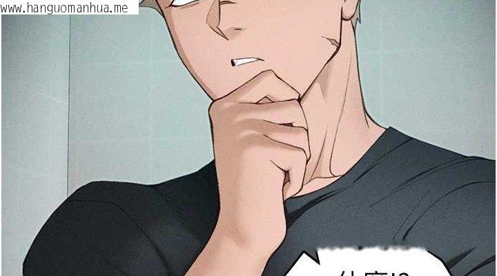 韩国漫画太妹攻略指南韩漫_太妹攻略指南-第37话-满足男友NTR癖的乖女友在线免费阅读-韩国漫画-第114张图片