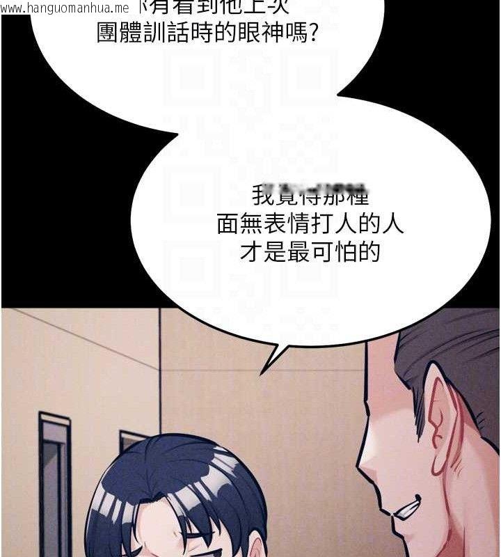 韩国漫画选手村:母猪调教韩漫_选手村:母猪调教-第42话-男朋友没办法满足妳…在线免费阅读-韩国漫画-第118张图片