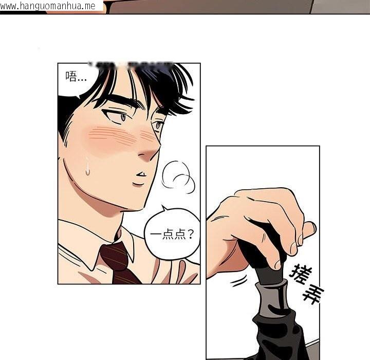 韩国漫画雪人韩漫_雪人-第18话在线免费阅读-韩国漫画-第38张图片