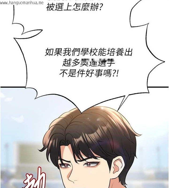 韩国漫画足球型男脱单指南韩漫_足球型男脱单指南-第28话-英才争夺战在线免费阅读-韩国漫画-第5张图片