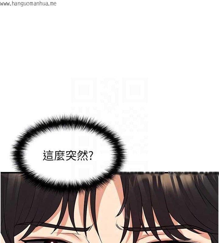 韩国漫画足球型男脱单指南韩漫_足球型男脱单指南-第28话-英才争夺战在线免费阅读-韩国漫画-第96张图片