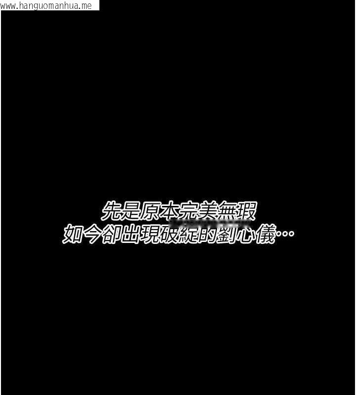 韩国漫画选手村:母猪调教韩漫_选手村:母猪调教-第42话-男朋友没办法满足妳…在线免费阅读-韩国漫画-第176张图片
