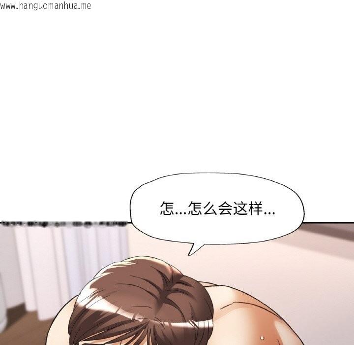 韩国漫画已嫁人的她韩漫_已嫁人的她-第42话在线免费阅读-韩国漫画-第55张图片