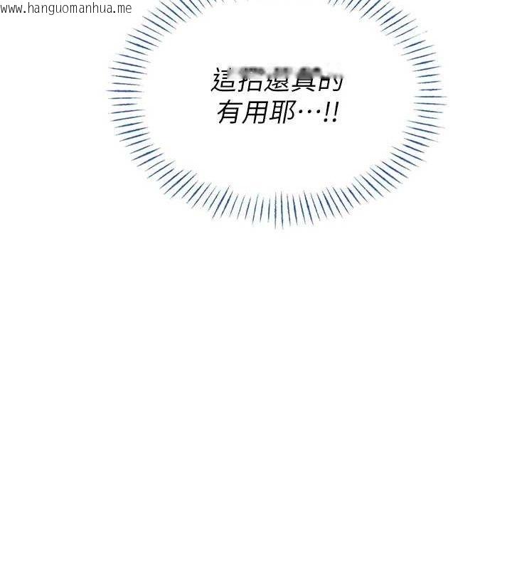 韩国漫画男人配额制韩漫_男人配额制-第11话-淫荡女vs.地雷女?!在线免费阅读-韩国漫画-第129张图片