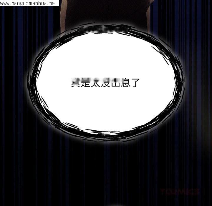 韩国漫画分身使我无限变强韩漫_分身使我无限变强-第30话在线免费阅读-韩国漫画-第102张图片