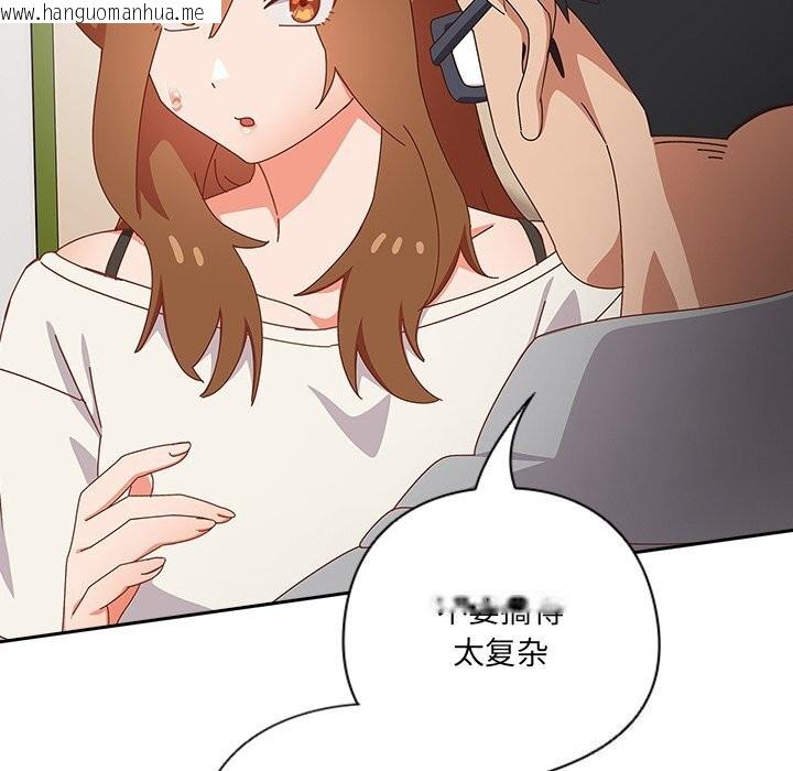 韩国漫画与众不同的兄妹/我家的掌上明珠韩漫_与众不同的兄妹/我家的掌上明珠-第11话在线免费阅读-韩国漫画-第33张图片