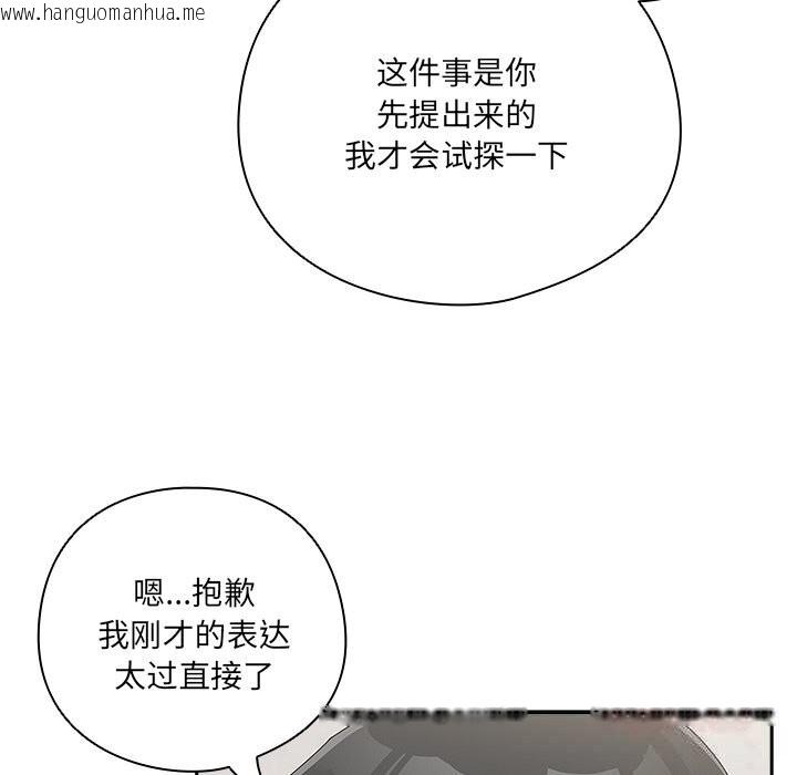 韩国漫画与众不同的兄妹/我家的掌上明珠韩漫_与众不同的兄妹/我家的掌上明珠-第11话在线免费阅读-韩国漫画-第39张图片