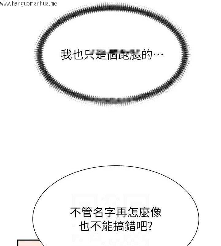 韩国漫画肉体审判韩漫_肉体审判-第17话-藉酒强吻心上人在线免费阅读-韩国漫画-第62张图片