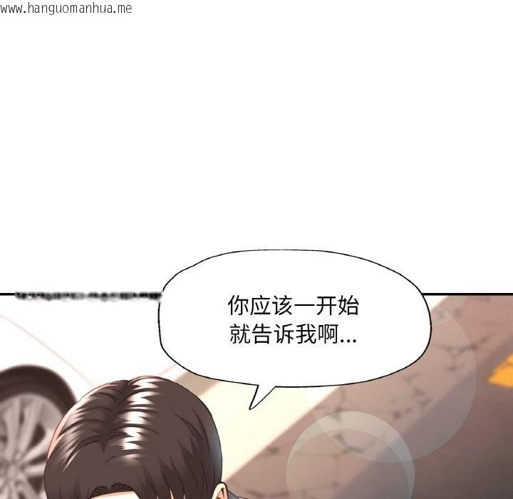 韩国漫画已嫁人的她韩漫_已嫁人的她-第42话在线免费阅读-韩国漫画-第63张图片