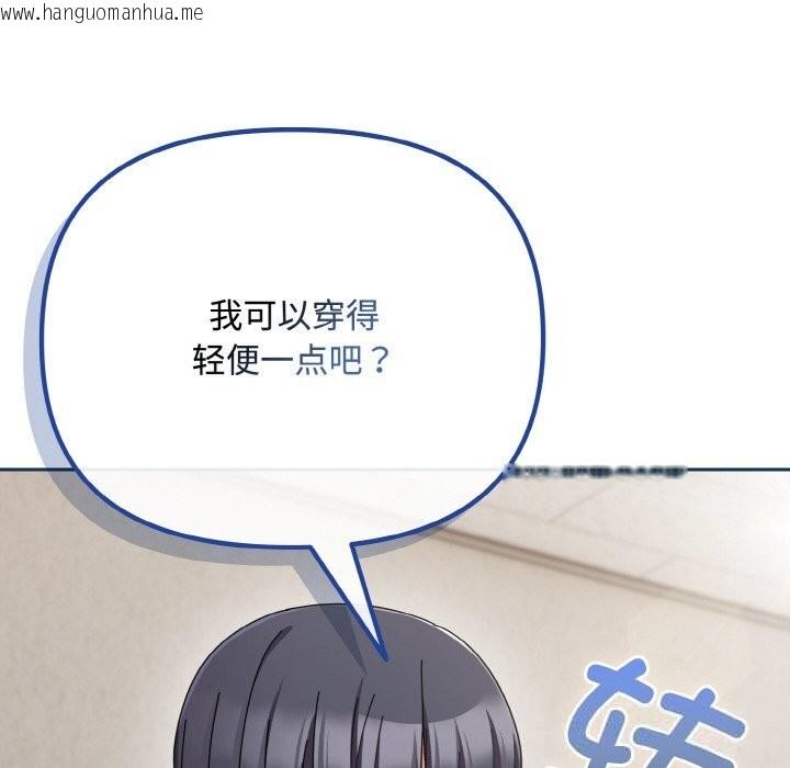 韩国漫画爱上你也好韩漫_爱上你也好-第29话在线免费阅读-韩国漫画-第94张图片