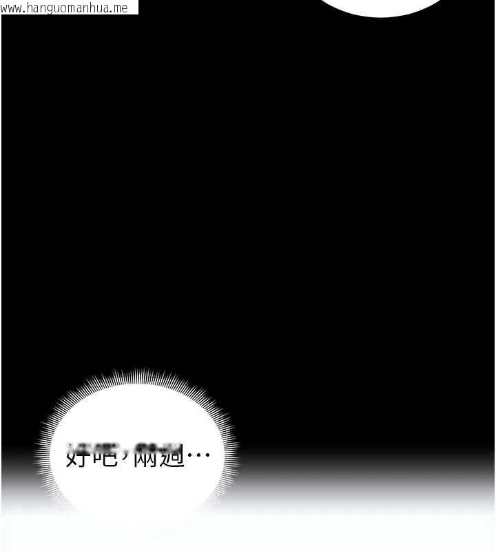 韩国漫画太妹攻略指南韩漫_太妹攻略指南-第37话-满足男友NTR癖的乖女友在线免费阅读-韩国漫画-第127张图片