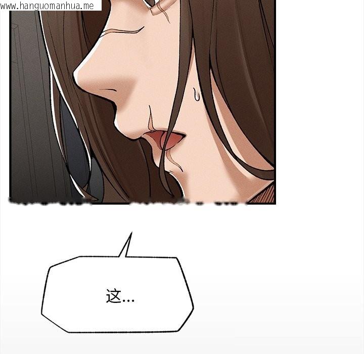 韩国漫画超导体觉醒/超导体大叔韩漫_超导体觉醒/超导体大叔-第3话在线免费阅读-韩国漫画-第89张图片