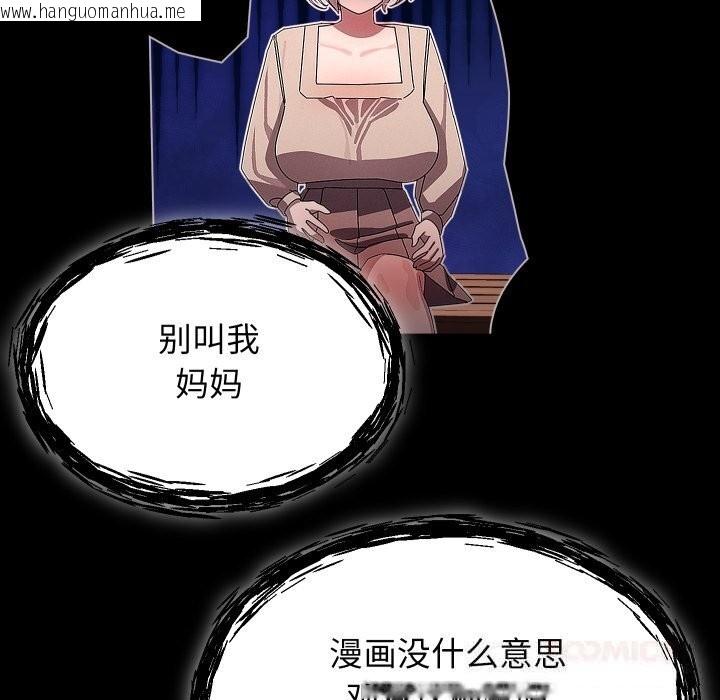 韩国漫画分身使我无限变强韩漫_分身使我无限变强-第30话在线免费阅读-韩国漫画-第138张图片