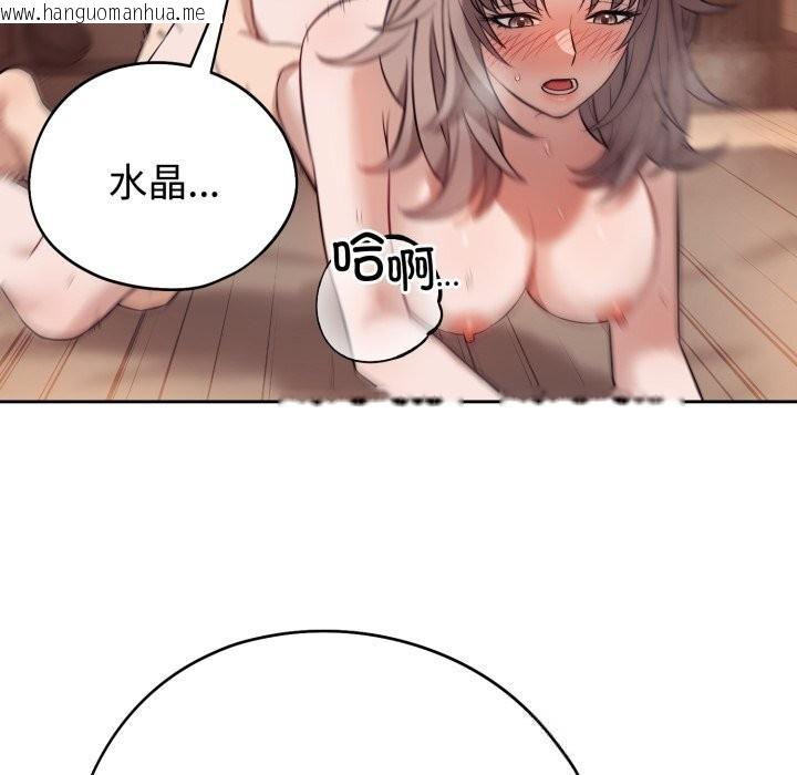 韩国漫画错位的星辰/今天也要加油韩漫_错位的星辰/今天也要加油-第10话在线免费阅读-韩国漫画-第20张图片