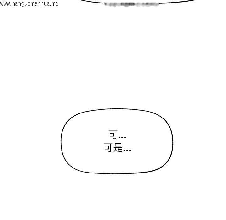 韩国漫画超导体觉醒/超导体大叔韩漫_超导体觉醒/超导体大叔-第2话在线免费阅读-韩国漫画-第13张图片