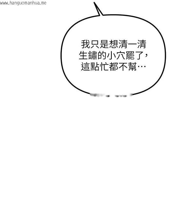 韩国漫画男人配额制韩漫_男人配额制-第11话-淫荡女vs.地雷女?!在线免费阅读-韩国漫画-第3张图片