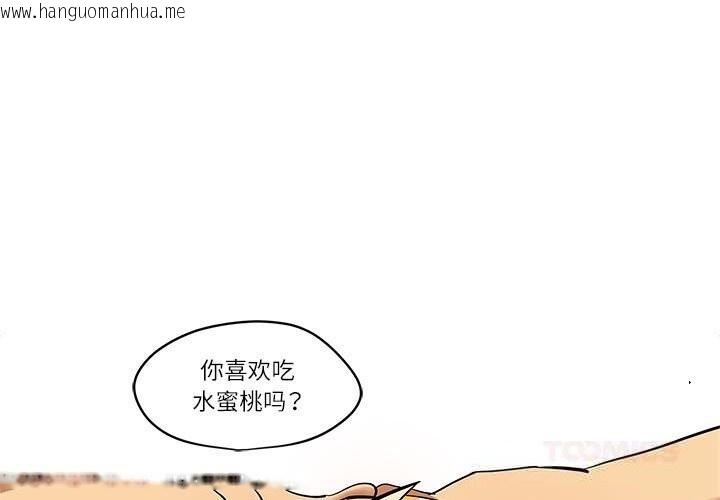 韩国漫画雪人韩漫_雪人-第18话在线免费阅读-韩国漫画-第1张图片