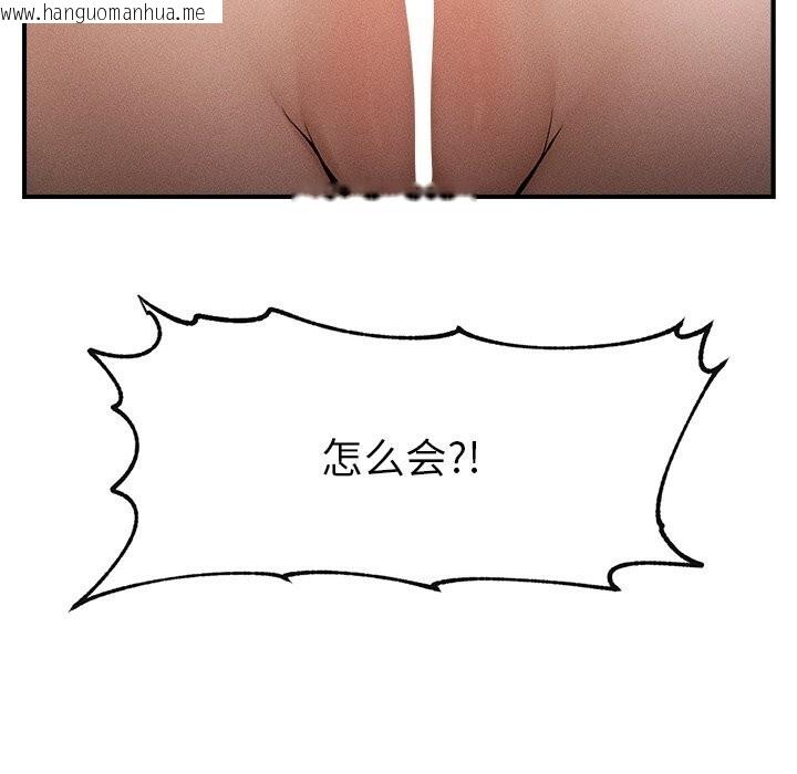 韩国漫画超导体觉醒/超导体大叔韩漫_超导体觉醒/超导体大叔-第1话在线免费阅读-韩国漫画-第35张图片