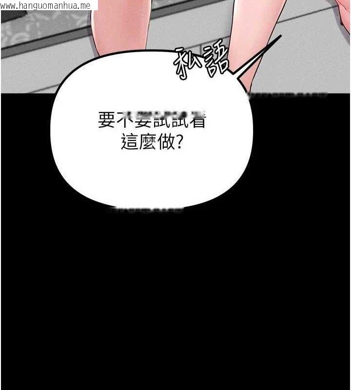 韩国漫画男人配额制韩漫_男人配额制-第11话-淫荡女vs.地雷女?!在线免费阅读-韩国漫画-第30张图片