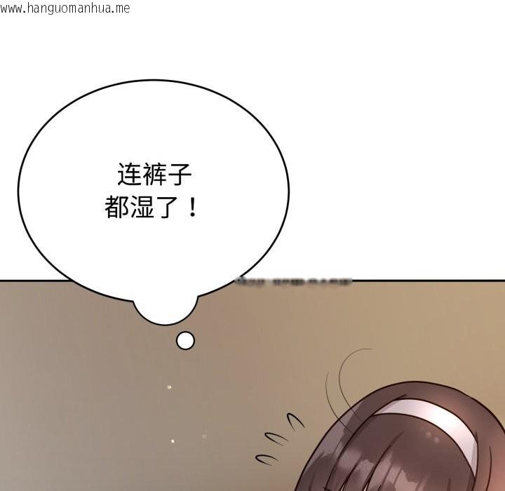 韩国漫画难言之秘韩漫_难言之秘-第15话在线免费阅读-韩国漫画-第46张图片