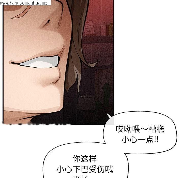 韩国漫画超导体觉醒/超导体大叔韩漫_超导体觉醒/超导体大叔-第1话在线免费阅读-韩国漫画-第74张图片