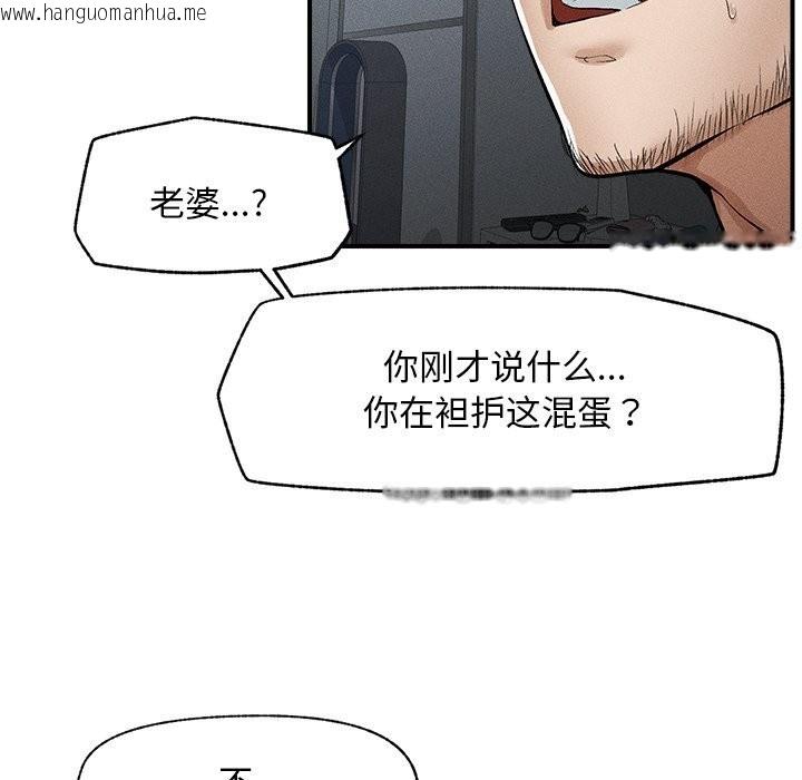 韩国漫画超导体觉醒/超导体大叔韩漫_超导体觉醒/超导体大叔-第1话在线免费阅读-韩国漫画-第54张图片