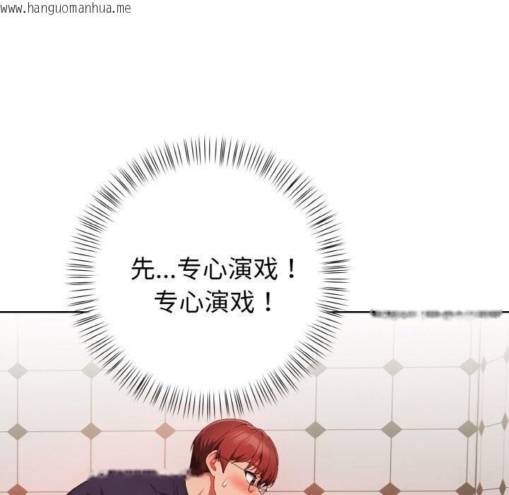 韩国漫画欲演越烈/捕捉美少女韩漫_欲演越烈/捕捉美少女-第5话在线免费阅读-韩国漫画-第61张图片