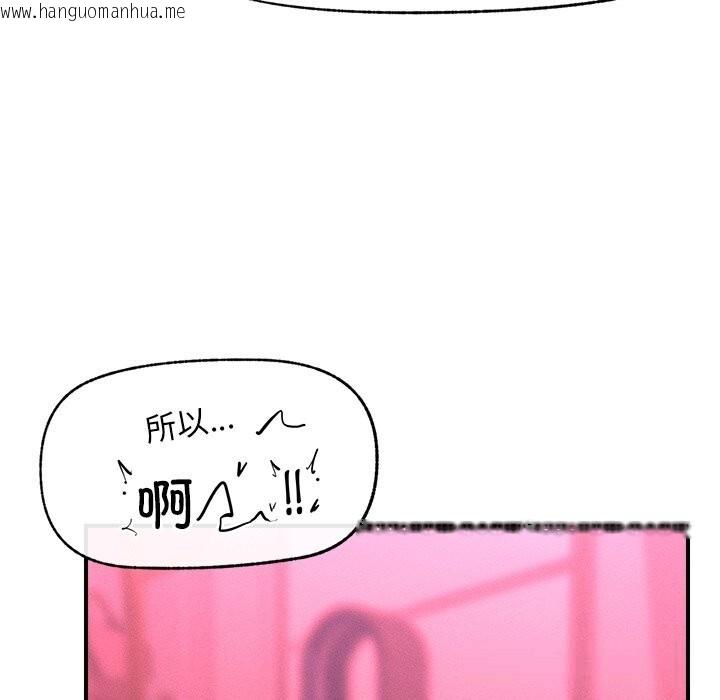 韩国漫画超导体觉醒/超导体大叔韩漫_超导体觉醒/超导体大叔-第2话在线免费阅读-韩国漫画-第45张图片