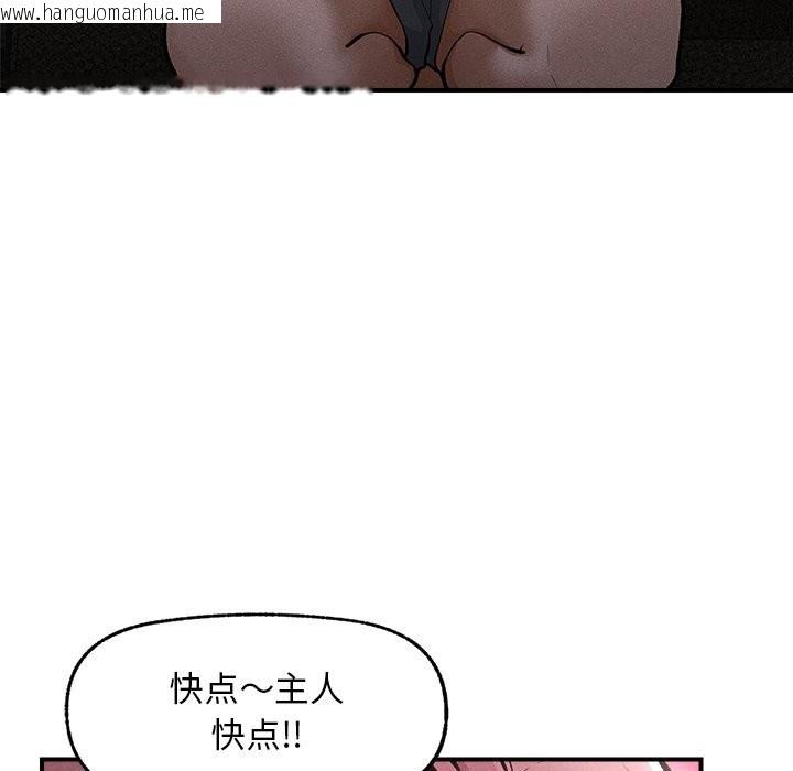韩国漫画超导体觉醒/超导体大叔韩漫_超导体觉醒/超导体大叔-第1话在线免费阅读-韩国漫画-第121张图片