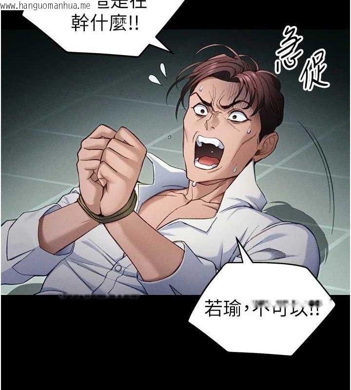 韩国漫画太妹攻略指南韩漫_太妹攻略指南-第37话-满足男友NTR癖的乖女友在线免费阅读-韩国漫画-第24张图片