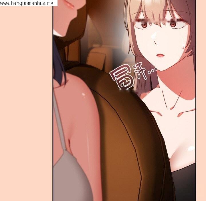 韩国漫画爱上你也好韩漫_爱上你也好-第29话在线免费阅读-韩国漫画-第146张图片