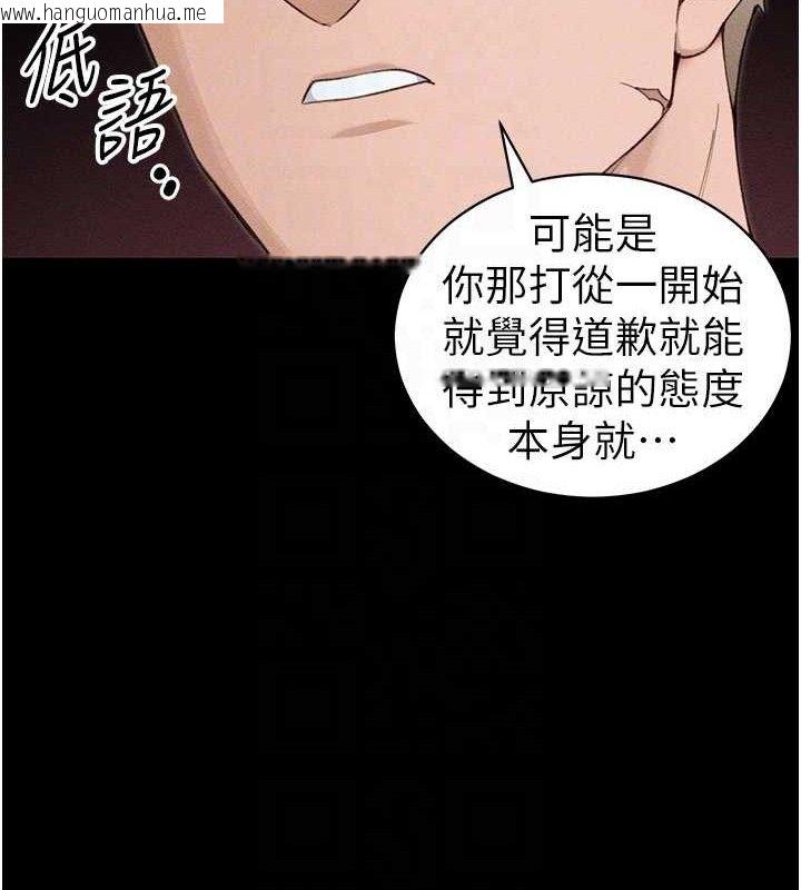 韩国漫画太妹攻略指南韩漫_太妹攻略指南-第37话-满足男友NTR癖的乖女友在线免费阅读-韩国漫画-第116张图片