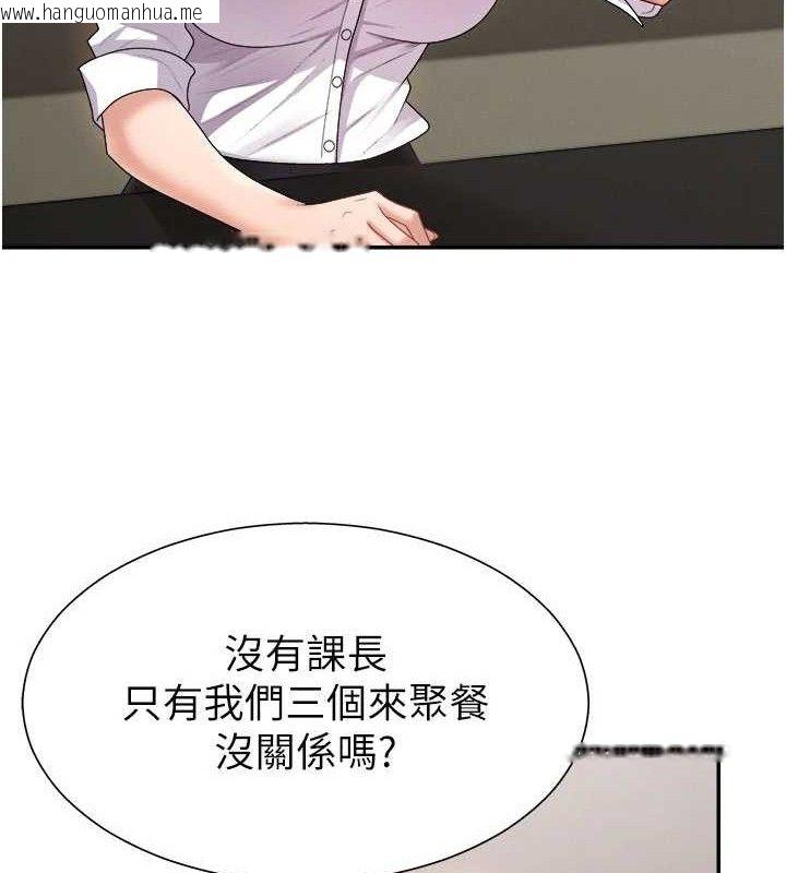 韩国漫画肉体审判韩漫_肉体审判-第17话-藉酒强吻心上人在线免费阅读-韩国漫画-第87张图片