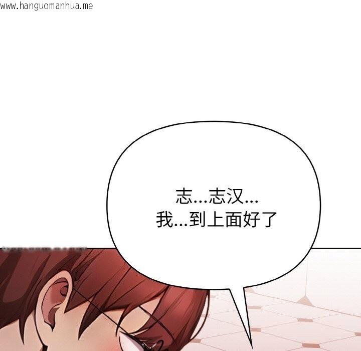 韩国漫画欲演越烈/捕捉美少女韩漫_欲演越烈/捕捉美少女-第5话在线免费阅读-韩国漫画-第110张图片