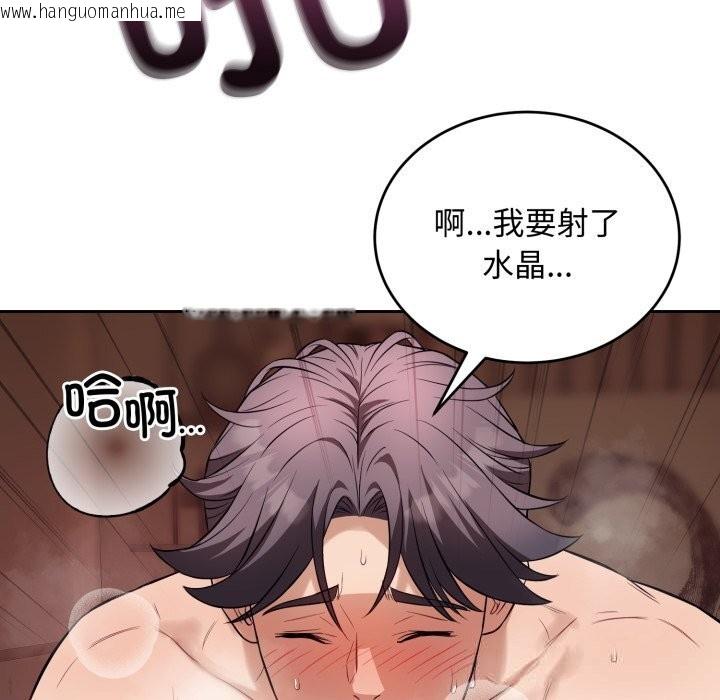 韩国漫画错位的星辰/今天也要加油韩漫_错位的星辰/今天也要加油-第10话在线免费阅读-韩国漫画-第114张图片