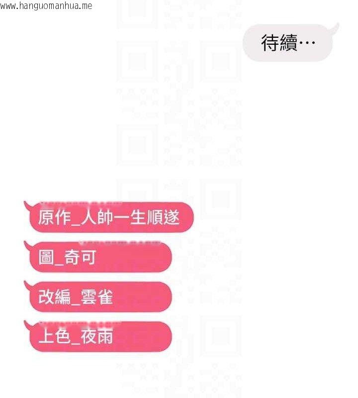 韩国漫画偏偏欲到妳韩漫_偏偏欲到妳-第59话-岳母的小穴真美味在线免费阅读-韩国漫画-第109张图片