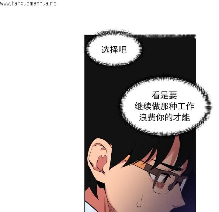 韩国漫画她的直播间韩漫_她的直播间-第26话在线免费阅读-韩国漫画-第32张图片