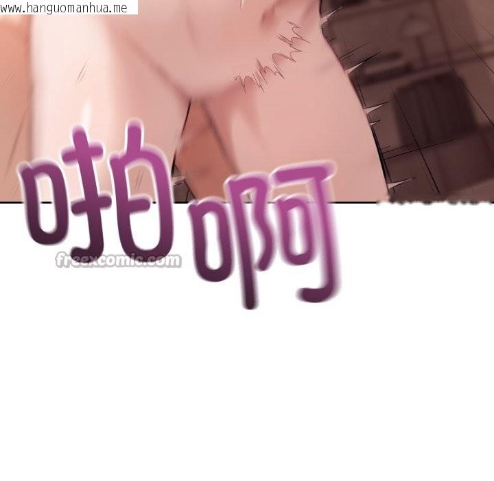 韩国漫画错位的星辰/今天也要加油韩漫_错位的星辰/今天也要加油-第10话在线免费阅读-韩国漫画-第42张图片