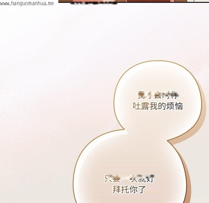 韩国漫画与众不同的兄妹/我家的掌上明珠韩漫_与众不同的兄妹/我家的掌上明珠-第11话在线免费阅读-韩国漫画-第43张图片