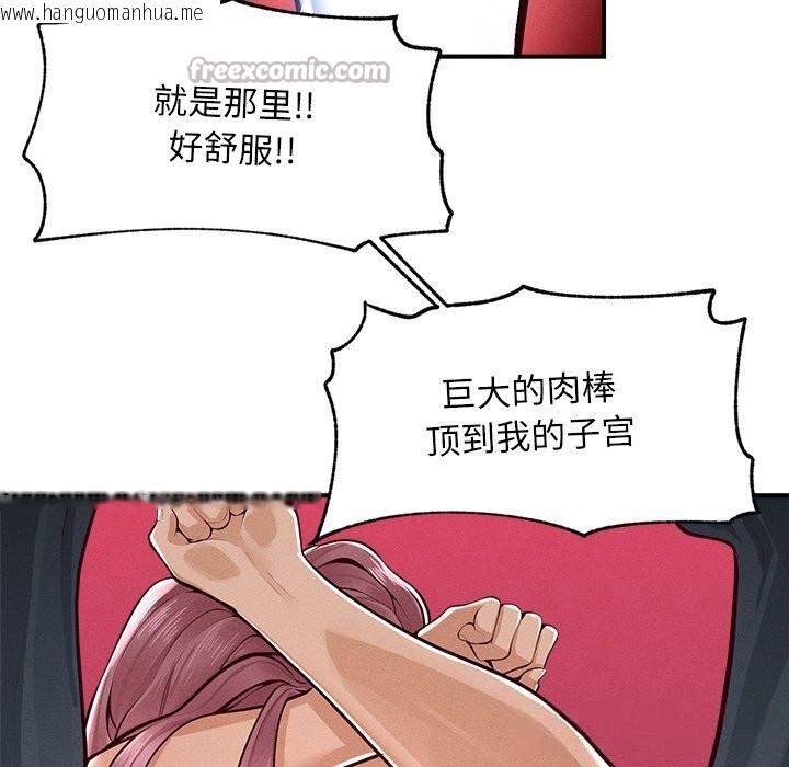 韩国漫画超导体觉醒/超导体大叔韩漫_超导体觉醒/超导体大叔-第2话在线免费阅读-韩国漫画-第151张图片