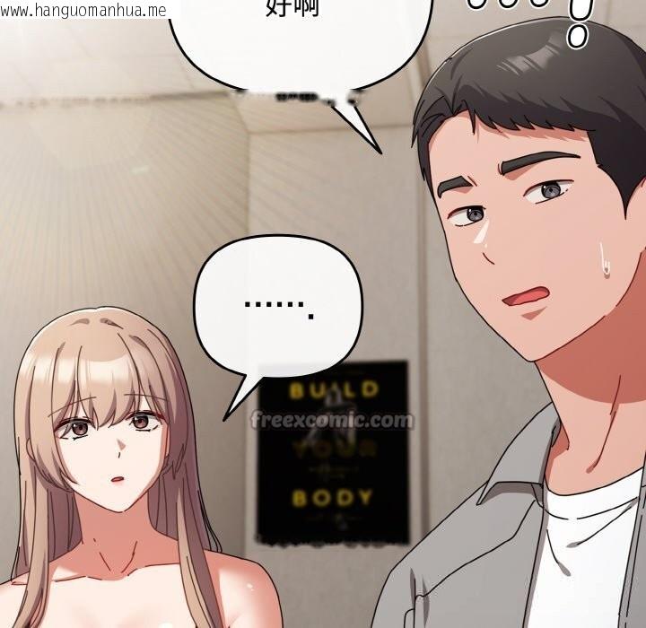 韩国漫画爱上你也好韩漫_爱上你也好-第29话在线免费阅读-韩国漫画-第98张图片