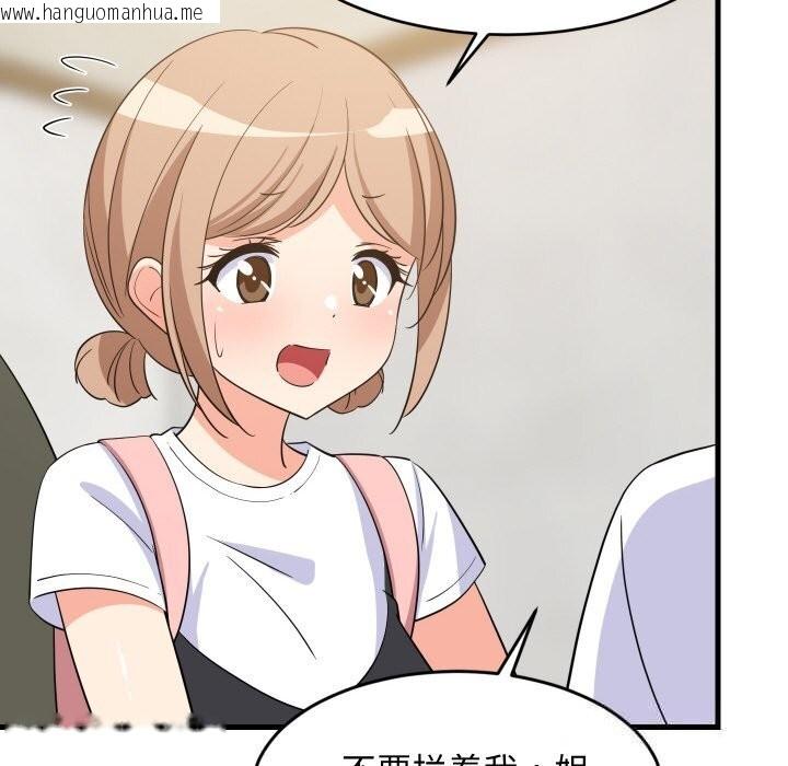 韩国漫画难缠姐妹偏要和我同居韩漫_难缠姐妹偏要和我同居-第59话在线免费阅读-韩国漫画-第59张图片