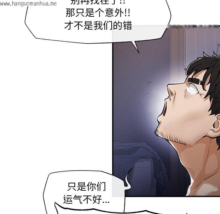 韩国漫画超导体觉醒/超导体大叔韩漫_超导体觉醒/超导体大叔-第1话在线免费阅读-韩国漫画-第197张图片