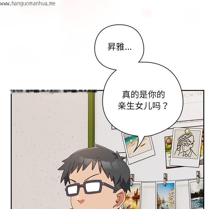 韩国漫画与众不同的兄妹/我家的掌上明珠韩漫_与众不同的兄妹/我家的掌上明珠-第11话在线免费阅读-韩国漫画-第61张图片