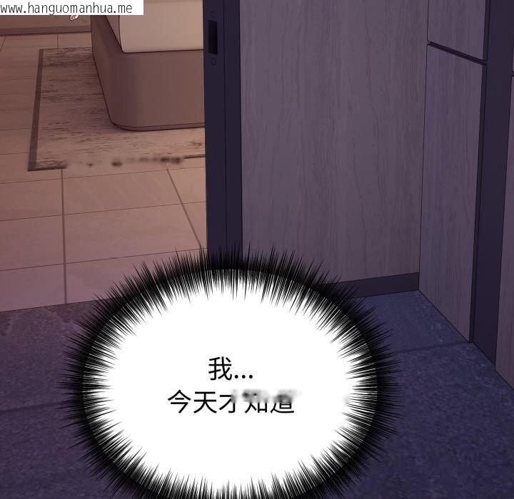 韩国漫画错位的星辰/今天也要加油韩漫_错位的星辰/今天也要加油-第10话在线免费阅读-韩国漫画-第9张图片