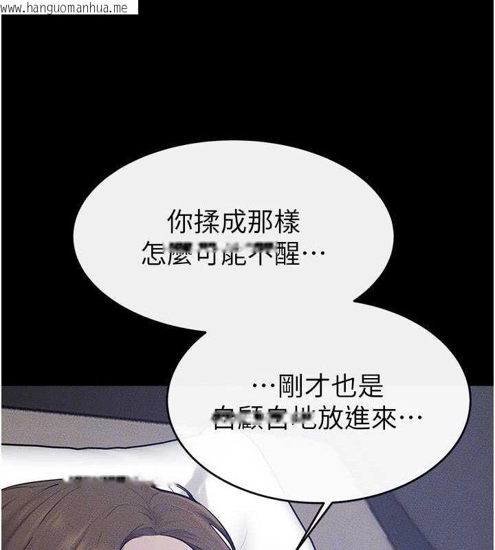 韩国漫画继母与继姐韩漫_继母与继姐-第86话-让女人超有感的打桩机在线免费阅读-韩国漫画-第111张图片