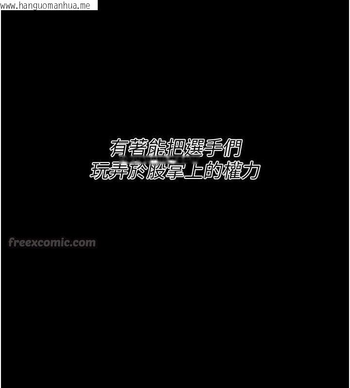 韩国漫画选手村:母猪调教韩漫_选手村:母猪调教-第42话-男朋友没办法满足妳…在线免费阅读-韩国漫画-第14张图片