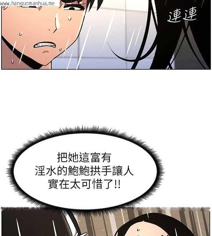 韩国漫画兄妹的秘密授课韩漫_兄妹的秘密授课-第73话-天降正妹新对手在线免费阅读-韩国漫画-第42张图片
